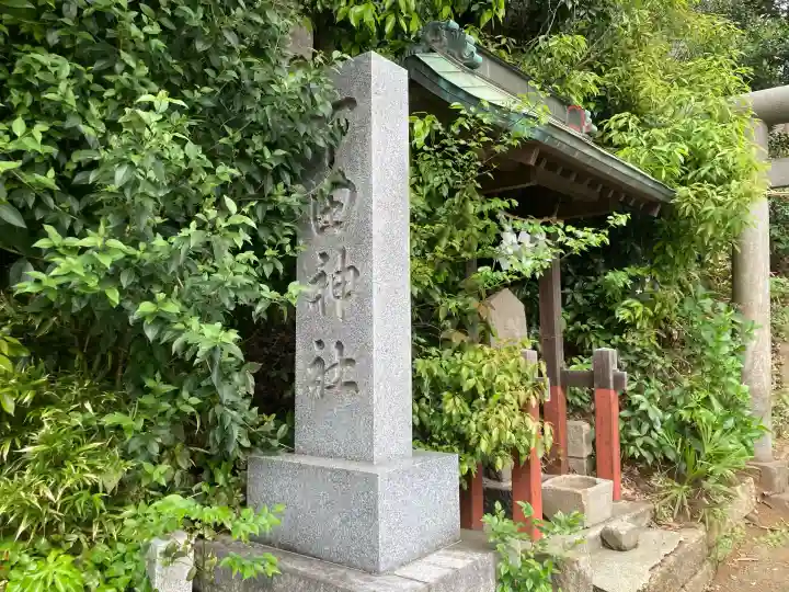 下田神社の{uncategorized: "未分類", other: "その他", undefined: "問題あり", building: "その他建物", grave: "お墓", sacred_gate: "鳥居", guardian: "狛犬", statue: "像", buddha: "仏像", history: "歴史", nature: "自然", garden: "庭園", animal: "動物", pagoda: "塔", temizu: "手水舎", mountain_gate: "山門・神門", sanctuary: "本殿・本堂", subordinate: "末社・摂社", art: "芸術", scenery: "景色", jizo: "地蔵", ema: "絵馬", goshuin: "御朱印", omikuji: "おみくじ", items: "授与品その他", amulet: "お守り", goshuincho: "御朱印帳", eats: "食事", festival: "お祭り", votive_dance: "神楽", shichigosan: "七五三参", wedding: "結婚式", experience: "体験その他", initially: "初詣", around: "周辺", anti_infection: "感染症対策"}