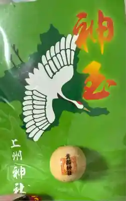 貴船神社(群馬県)