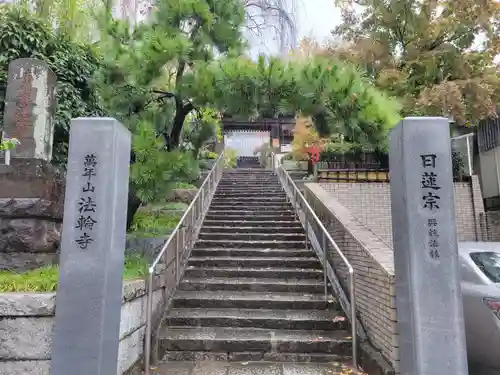 法輪寺の山門