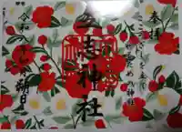 立志神社(滋賀県)