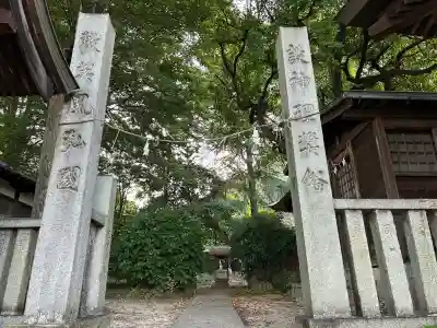 糸碕神社(広島県)