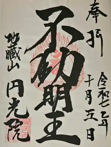 円光院の{uncategorized: "未分類", other: "その他", undefined: "問題あり", building: "その他建物", grave: "お墓", sacred_gate: "鳥居", guardian: "狛犬", statue: "像", buddha: "仏像", history: "歴史", nature: "自然", garden: "庭園", animal: "動物", pagoda: "塔", temizu: "手水舎", mountain_gate: "山門・神門", sanctuary: "本殿・本堂", subordinate: "末社・摂社", art: "芸術", scenery: "景色", jizo: "地蔵", ema: "絵馬", goshuin: "御朱印", omikuji: "おみくじ", items: "授与品その他", amulet: "お守り", goshuincho: "御朱印帳", eats: "食事", festival: "お祭り", votive_dance: "神楽", shichigosan: "七五三参", wedding: "結婚式", experience: "体験その他", initially: "初詣", around: "周辺", anti_infection: "感染症対策"}