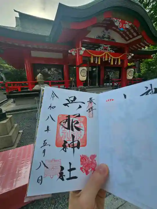 呉服神社の御朱印