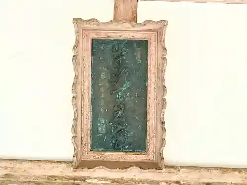 衆良神社(京都府)