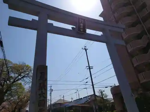 尾張大國霊神社（国府宮）の鳥居