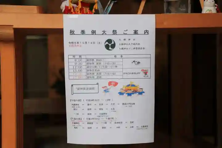 大鏑神社のお祭り