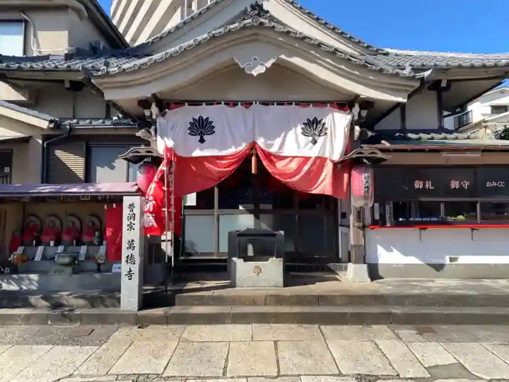 萬徳寺の本殿・本堂
