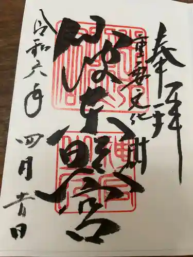 仙波東照宮(埼玉県)