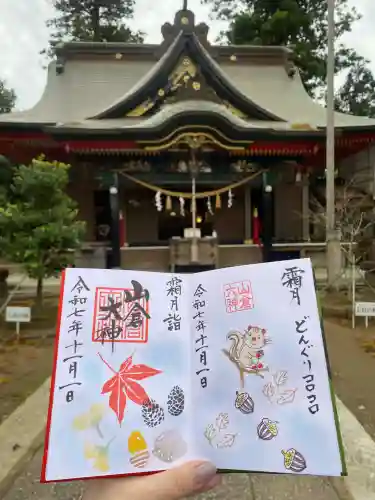 山倉大神(千葉県)