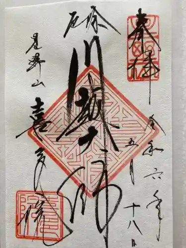 喜多院(埼玉県)