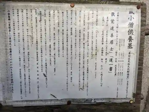 回向院(東京都)