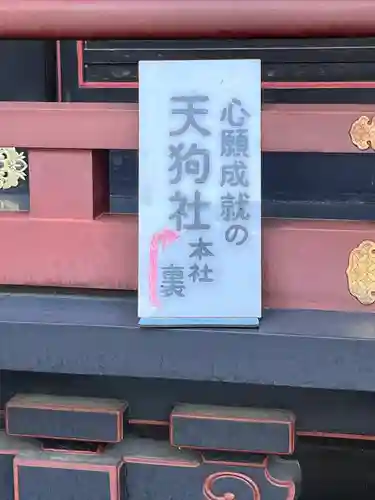 妙義神社(群馬県)