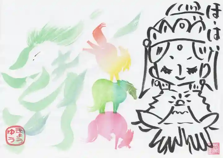 小坂熊野神社(茨城県)