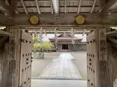 光台院(和歌山県)