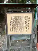 福神社の{uncategorized: "未分類", other: "その他", undefined: "問題あり", building: "その他建物", grave: "お墓", sacred_gate: "鳥居", guardian: "狛犬", statue: "像", buddha: "仏像", history: "歴史", nature: "自然", garden: "庭園", animal: "動物", pagoda: "塔", temizu: "手水舎", mountain_gate: "山門・神門", sanctuary: "本殿・本堂", subordinate: "末社・摂社", art: "芸術", scenery: "景色", jizo: "地蔵", ema: "絵馬", goshuin: "御朱印", omikuji: "おみくじ", items: "授与品その他", amulet: "お守り", goshuincho: "御朱印帳", eats: "食事", festival: "お祭り", votive_dance: "神楽", shichigosan: "七五三参", wedding: "結婚式", experience: "体験その他", initially: "初詣", around: "周辺", anti_infection: "感染症対策"}