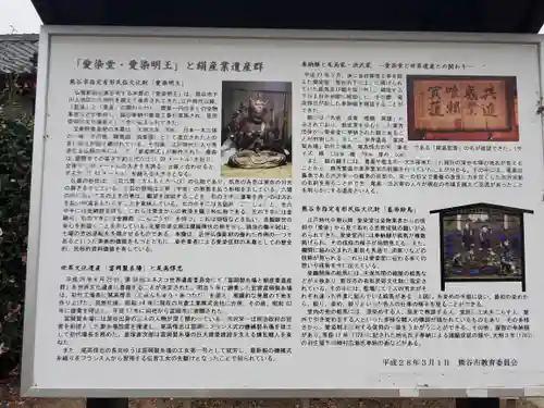 愛染堂(埼玉県)