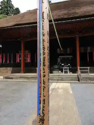 宝城坊の本殿・本堂