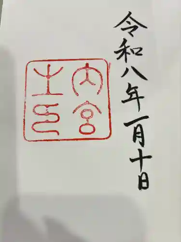 伊勢神宮内宮（皇大神宮）(三重県)