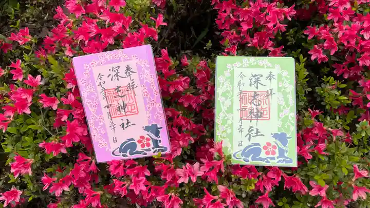 深志神社(長野県)