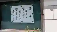 光圓寺(滋賀県)