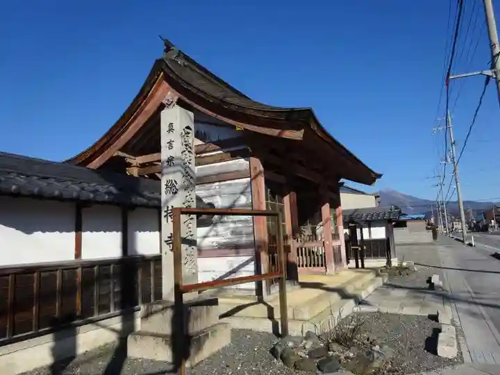 総持寺(滋賀県)