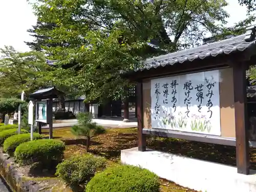 毫攝寺(福井県)