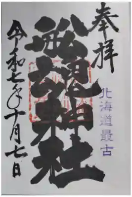 直書き対応