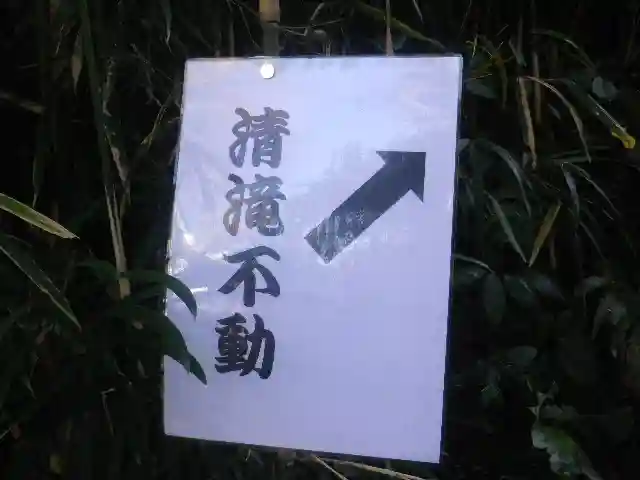 五所神社の周辺