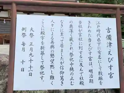 吉備津神社(岡山県)