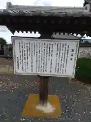 光岳寺の歴史