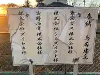 山王宮のその他建物