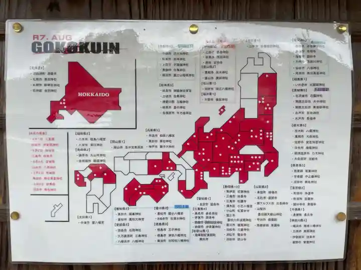 柏原八幡宮(兵庫県)