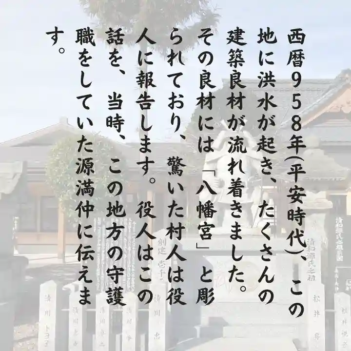 總社 和田八幡宮(福井県)