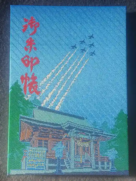 鳥屋神社(宮城県)