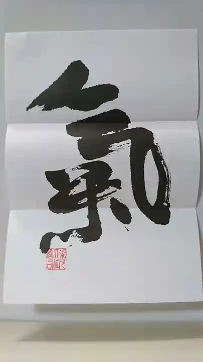 氣多大社の授与品その他