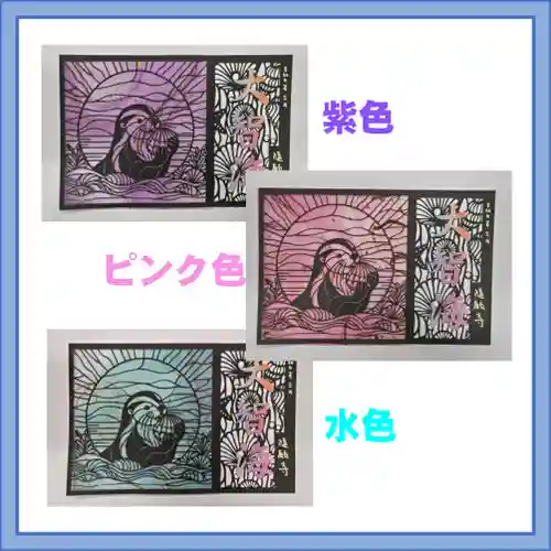 隨願寺(三重県)