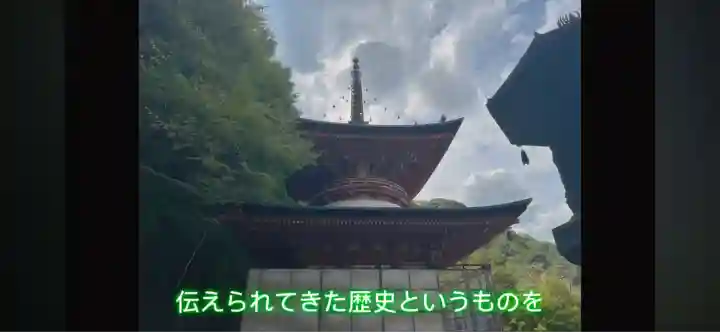 法輪寺(京都府)