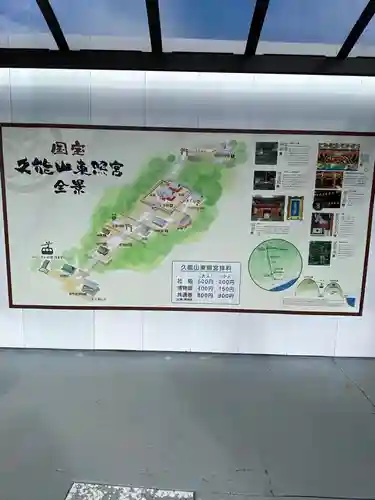 久能山東照宮のその他建物