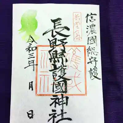 通常版
ゴールデンウィーク中は日替わりでアマビエ様スタンプの色が変わります