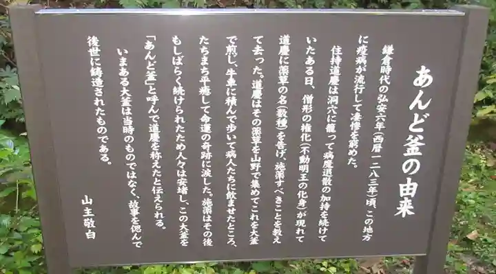大正寺(中野不動尊)の歴史