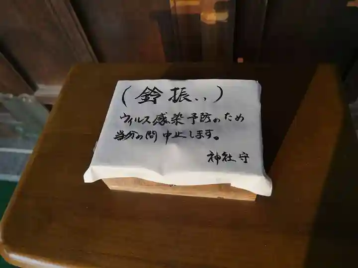 用賀神社のその他建物