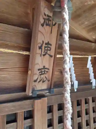 春日神社(埼玉県)