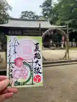 村屋坐弥冨都比売神社のその他建物