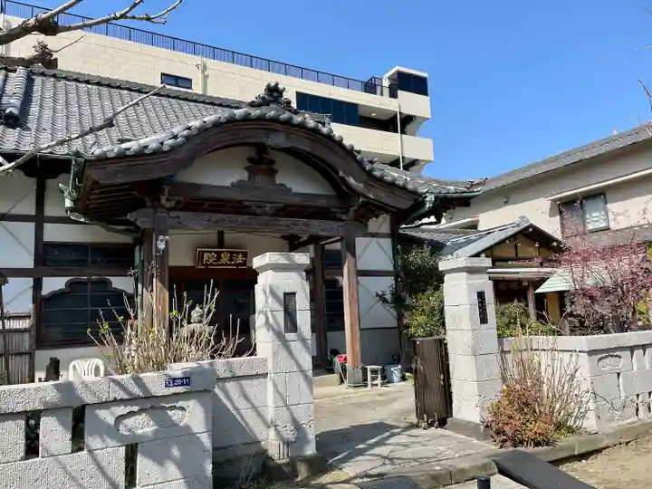 法泉院(東京都)