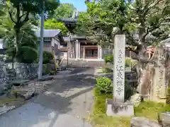 江東寺(滋賀県)