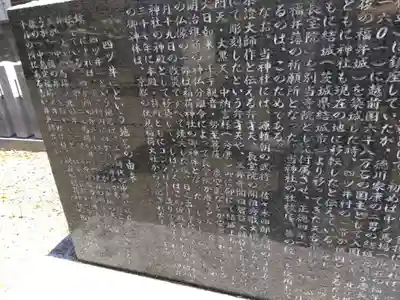 稲荷神社(福井県)