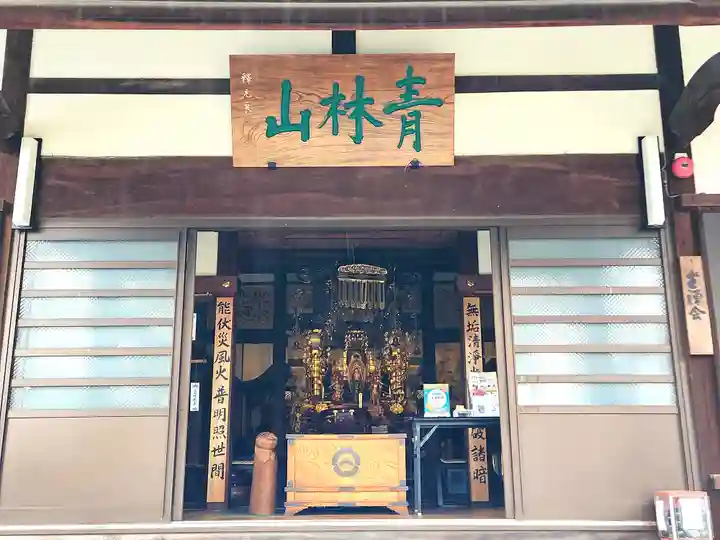 青林山 延命寺の本殿・本堂