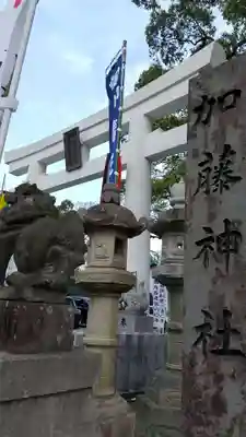 加藤神社のその他建物
