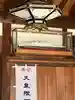 野々江八幡神社の本殿・本堂