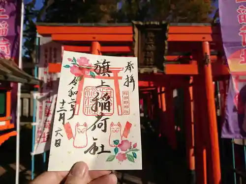 阿部野神社のその他建物